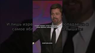 Брэд Питт о Квентине Тарантино во время съёмок “Бесславных ублюдков”😆