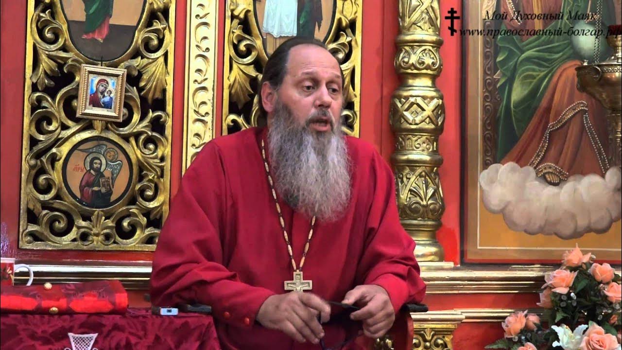 Проповеди о. Проповедь батюшки владимира. Проповедь батюшки владимира. Проповедь батюшки владимира. Церковный год.