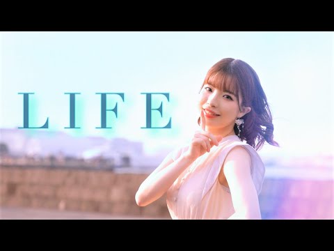【みゅん♪*】LIFE　踊ってみた【生まれてから10000日】
