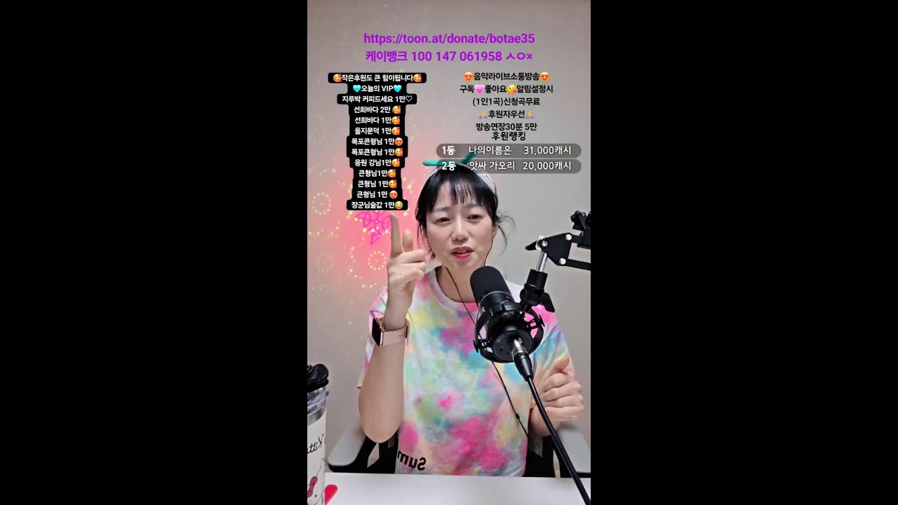 12월19일 2부드루왕~ 같이음악들어요