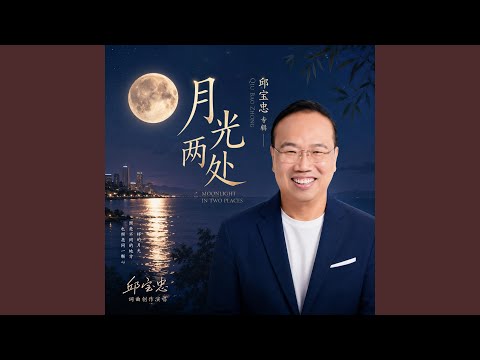 若无其事
