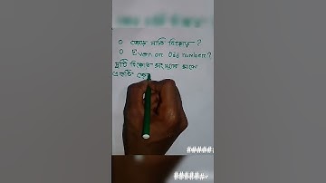 ০ জোড় নাকি বিজোড় সংখ্যা || 0 is a even or odd number??? #mathtrics #viral_maths #shorts #mathematics