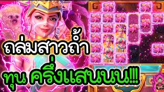 เฮียริช สวิตเซอร์แลนด์ สล็อต ปั่นสล็อต ➤ สาวถ้ำ ดูให้สนุก ความทุกข์กูรับไว้เอง!! Treasures of Aztec