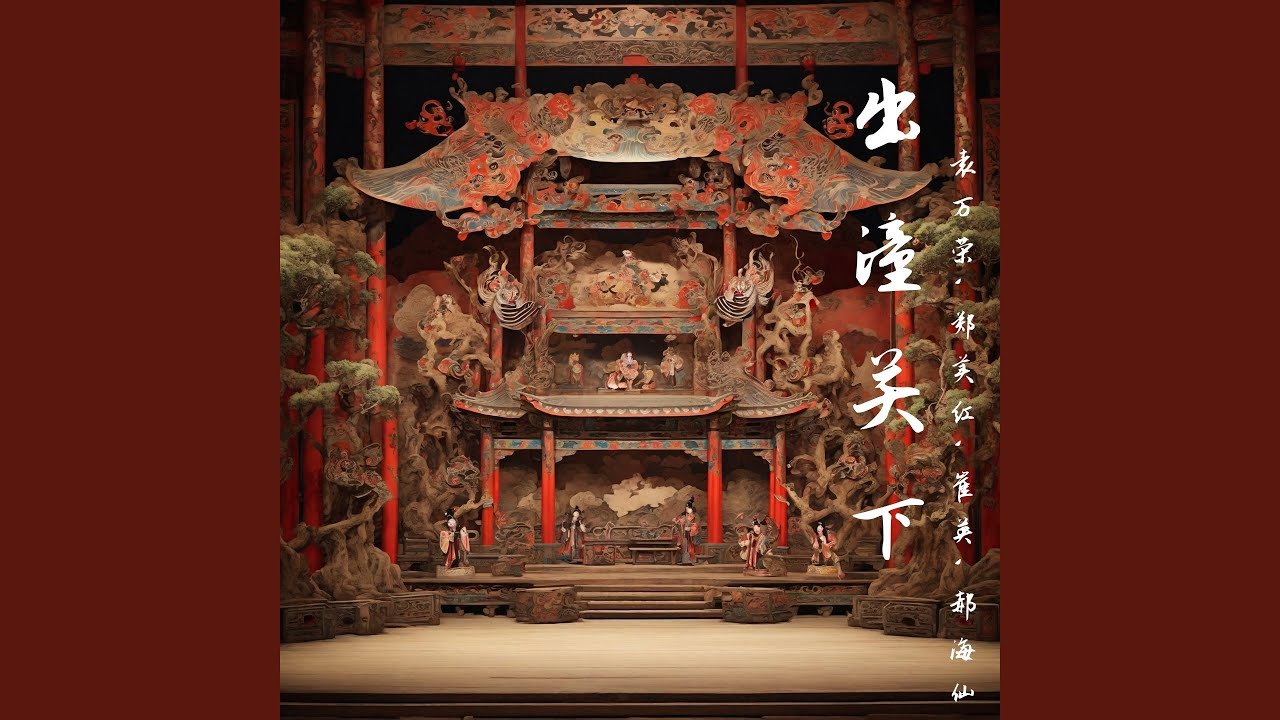 保刘秀 adlı videoyu YouTube'da izle 保刘秀 adlı videoyu YouTube'da izle