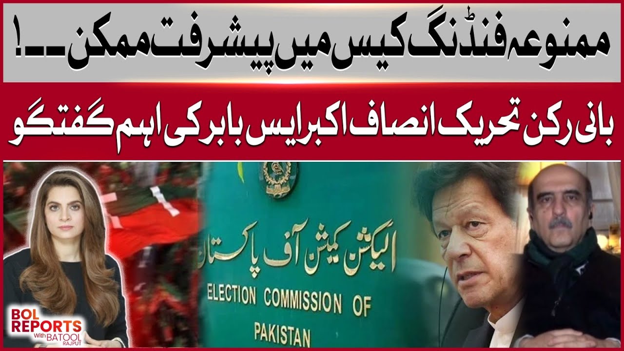 Foreign Funding Case Update | Akbar S. Babar Discusses What’s Next ? | BOL News