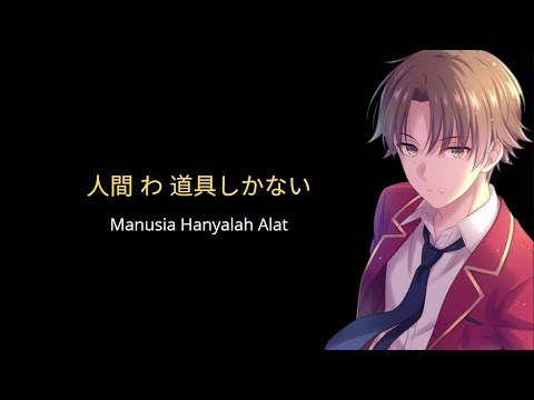 kata Kata Anime Bahasa Jepang | Manusia Adalah Alat | By : AyanoKouji (classroom of the elite)