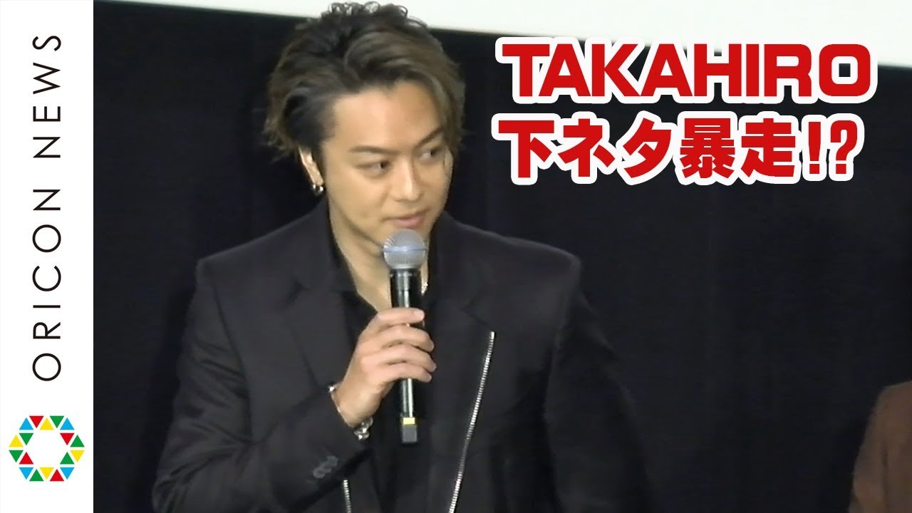 Takahiro 市原隼人は 巨乳 下ネタ暴走にストップかかる 映画 3人の信長 公開記念舞台あいさつ Youtube