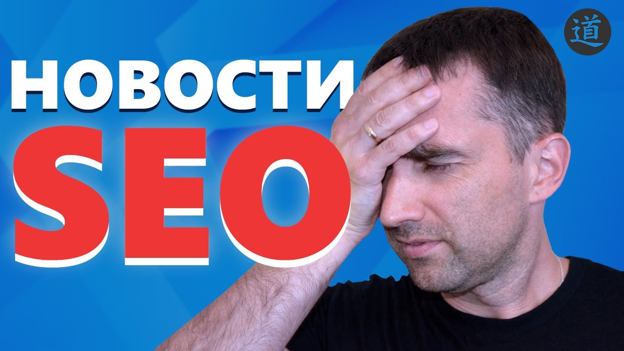 Яндекс обновляет алгоритм борьбы с накрутками ПФ. Новости SEO индустрии за Июль 2020 года