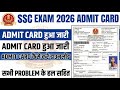 SSC MTS  admit card 2026 MTS admit card 2026 sSC MTS admit card 2026  download Kare