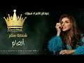 أنغام شنطة سفر #انغام حالات واتساب #أشتراك_تفعيل_زر_الجرس_فضلاً_وليس_امراً