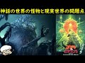 神話の世界の怪物と現実世界の問題点を描き出した傑作【ゴジラVSビオランテ】【平成ゴジラシリーズ】【感想・考察】
