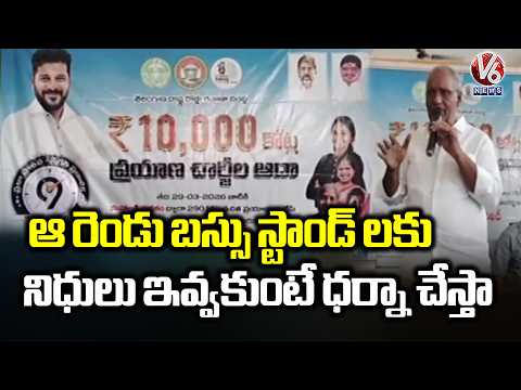 If Funds Aren’t Released for Two Bus Stands, I Will Launch Protest CPI MLA Kunamneni | V6 News - V6NEWSTELUGU