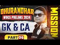 WBCS Prelims 2024-25 GK &amp; Current Affairs - 6 | WBCS 2024-25 GK-CA | WBCS GK | WBCS Current Affairs