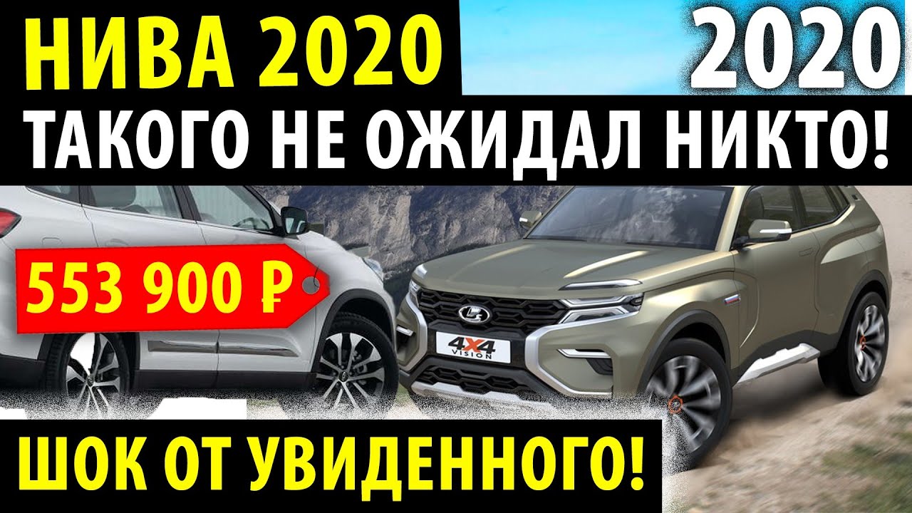 Схема предохранителей нива 2020