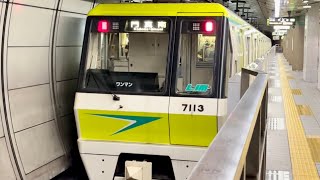 Osaka Metro （大阪メトロ）長堀鶴見緑地線 門真南ゆき 森ノ宮駅 出発 【発車メロディー、タイフォンあり】