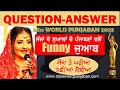 Question  latest gidha boliyan  funny answer  punjabi quiz  miss world punjaban 2023  viral