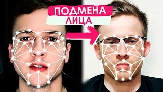 Подмена лица в видео | DeepFace с Алексеем Шевцовым itpedia Подмена лица в видео | DeepFace с Алексеем Шевцовым itpedia
