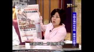 新聞挖挖哇：巨變中的俄國(1/6) 20120229