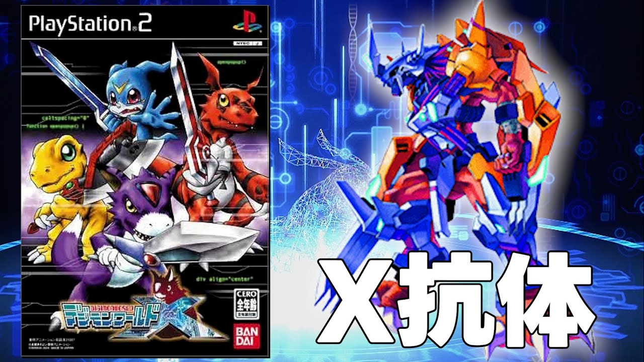 X抗体デジモン解放の旅地獄 七大魔王ベルゼブモン/メタルガルルモンX