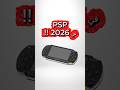 شراء PSP في ٢٠٢٦ !!