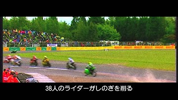 映画「アイ・スーパーバイカー　-ザ・ショウダウン-」予告編 2014年5月ロードショー！