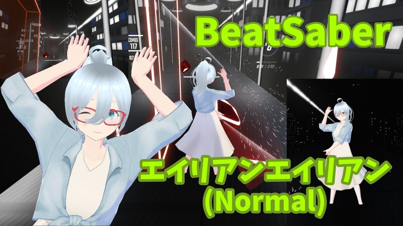 [BeatSaber]エイリアンエイリアン covered by YuNi(フルトラ)