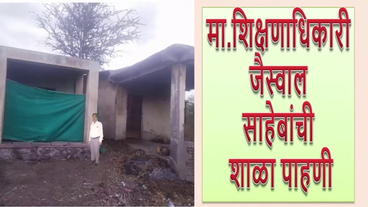 Be The Change Dfc Project Made By CEO Z P Aurangabad