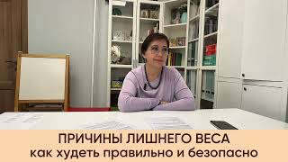 Гомеопатия для похудения: миф или реальная поддержка?