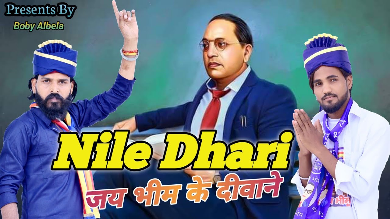 Nile Dhari Jay Bheem ke Diwane   Boby Albela AjaySagar Satendra Jatav