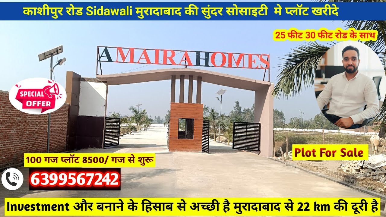 Amaira Homes | Kasipur Road Moradabad | Plot For Sale Moradabad | Gated Society | Call 📞6399567242