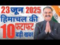 Are You Missing These 10 BIG Himachal News updates?