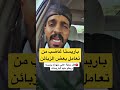 باريستا غاضب من تعامل بعض الزبائن تريند  السعودية  