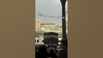 فاستجبنا له ونجيناه من الغم..| ياسر الدوسري| سورة الانبياء| #quran #makkah #yasseraldossary