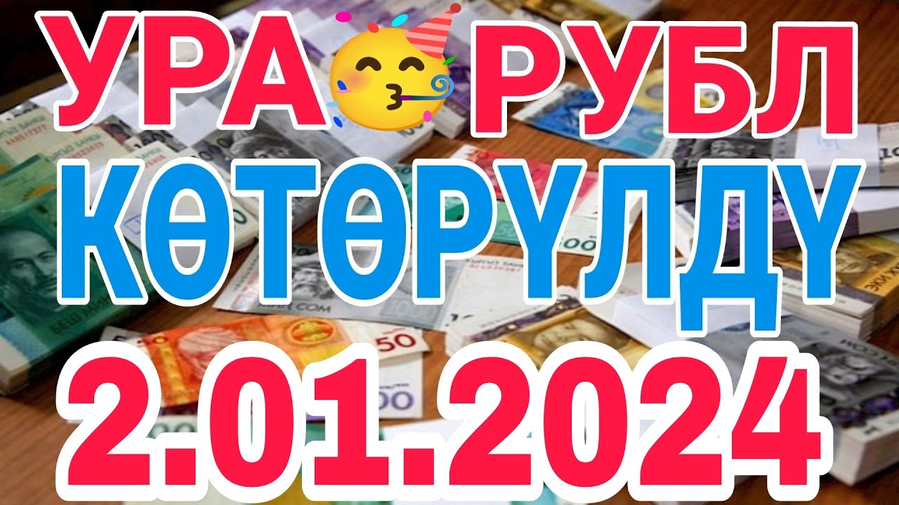 Курс 2020