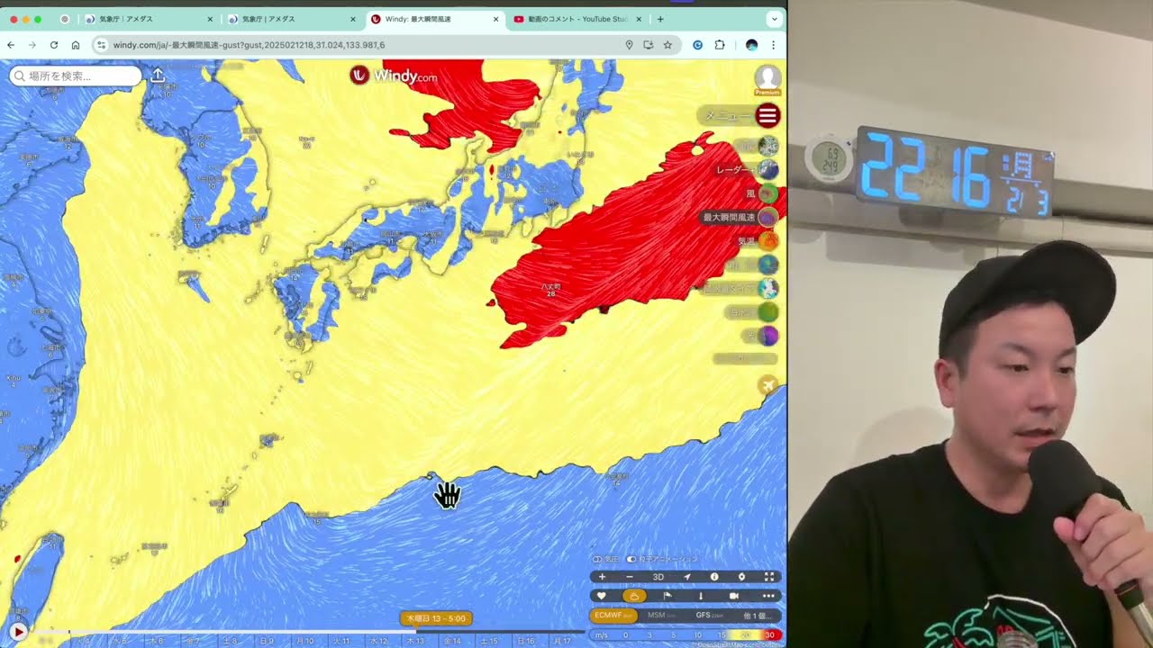 もうすぐ春一番吹く？大寒波がニュースで報道されいます。