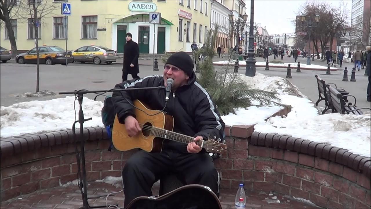 Песни перекресток семи дорог. Песни с уличными музыкантами под гитару Москва.