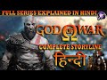 God of War FULL SERIES Explained in HINDI || Complete Storyline || Game Movie