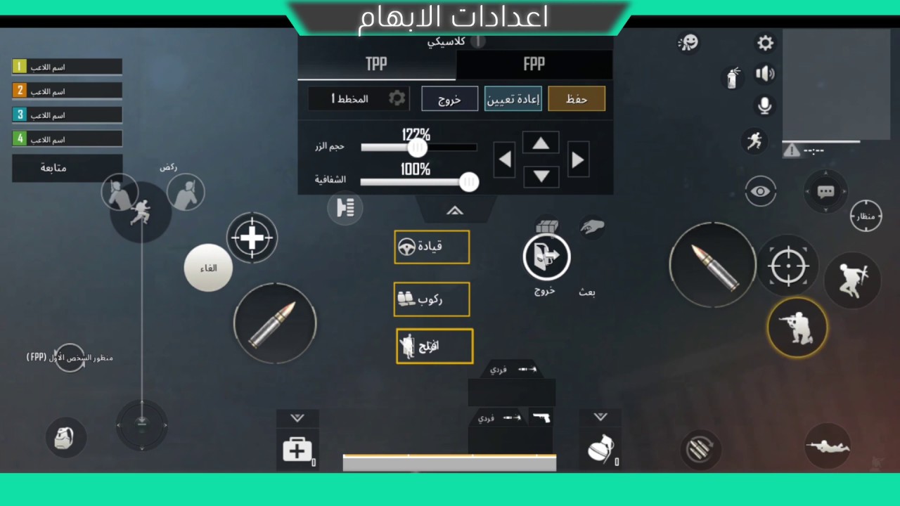 PUBG MOBILE BEST PRO THUMB SETUP & SETTINGS - بوبجي موبايل اعدادات اصبعين الابهام و اعدادات الحساسية