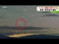 次は1000年以上先! 摩周湖に輝く「レモン彗星」 ことし発見されたばかり...奇跡の映像!