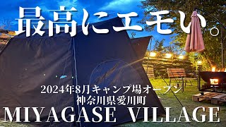 【山なし川なし絶景なし】それでもここが好き。初めてのキャンプやファミキャンにおすすめの高規格キャンプ場発見。