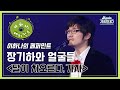 장기하와 얼굴들 Chang Kiha The Faces 달이 차오른다 가자 이하나의 페퍼민트 KBS 20081121 방송