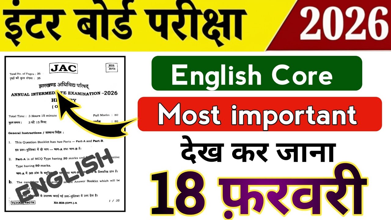 Jac 12th English Core Most important question 2026 | Jac board Exam 2026 Class 12 English Core 
