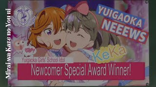 Mirai wa Kaze no You ni - Kanon & Keke ver. | ED Love Live! Superstar!! (ENG/ROM)