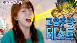 고음주역 테스트~ㅣ버블디아(Bubbledia) 리디아 안(너목보 엘사녀)