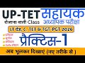 CTET Practice Set-1 EMRS TGT PGT- SUPER TET, UPTET &amp; CTET Previous year paper. Practice set 2026.