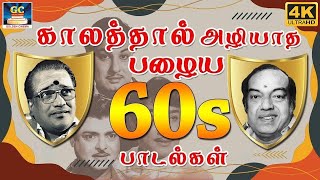   60s    Evergreen Classic Hit   Tms  Psusheela