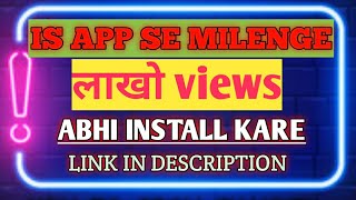 Best app to get views on YouTube || tub views app hacked||tub view app kya hai !! tub views screenshot 2