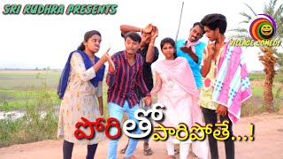 Poritho Paaripothe Village Comedy Sf-2 Raju Bedigala Village Funny