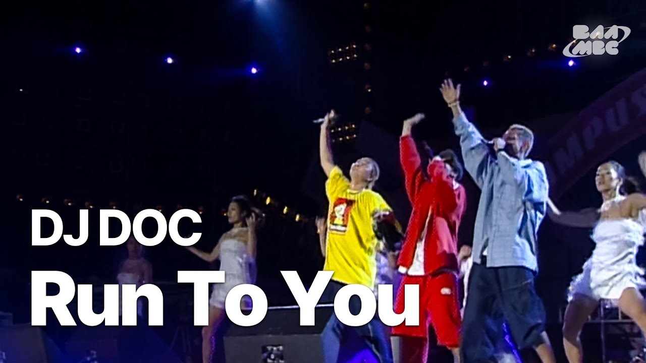 DJ DOC - Run To You 🔥24년 됐지만 아직도 행사 단골곡🔥 - YouTube