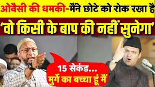 Live: Navneet Rana पर Asaduddin Owaisi का पलटवार | AIMIM | Akbaruddin Owaisi | BJP | PM Modi